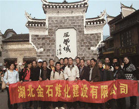 公司工会组织员工进行疗休养