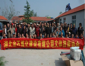 湖北金石文体技能协会