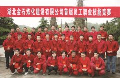 公司首届员工技能竞赛获奖人员合影