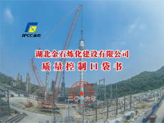 公司发布质量控制口袋书